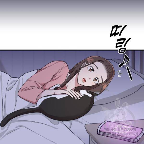내 남편과 결혼해줘 28화 208