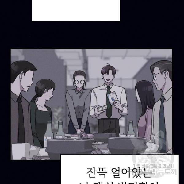 내 남편과 결혼해줘 28화 215