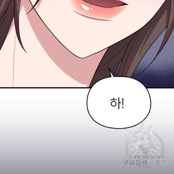 내 남편과 결혼해줘 28화 223