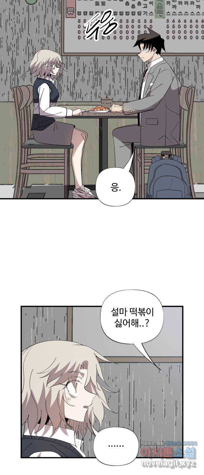 필생기 15화 3