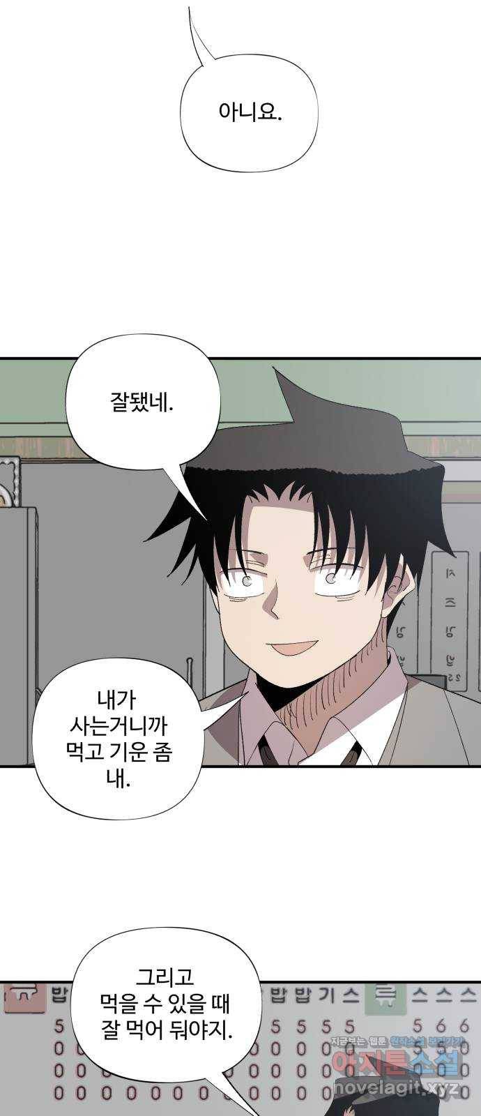 필생기 15화 4