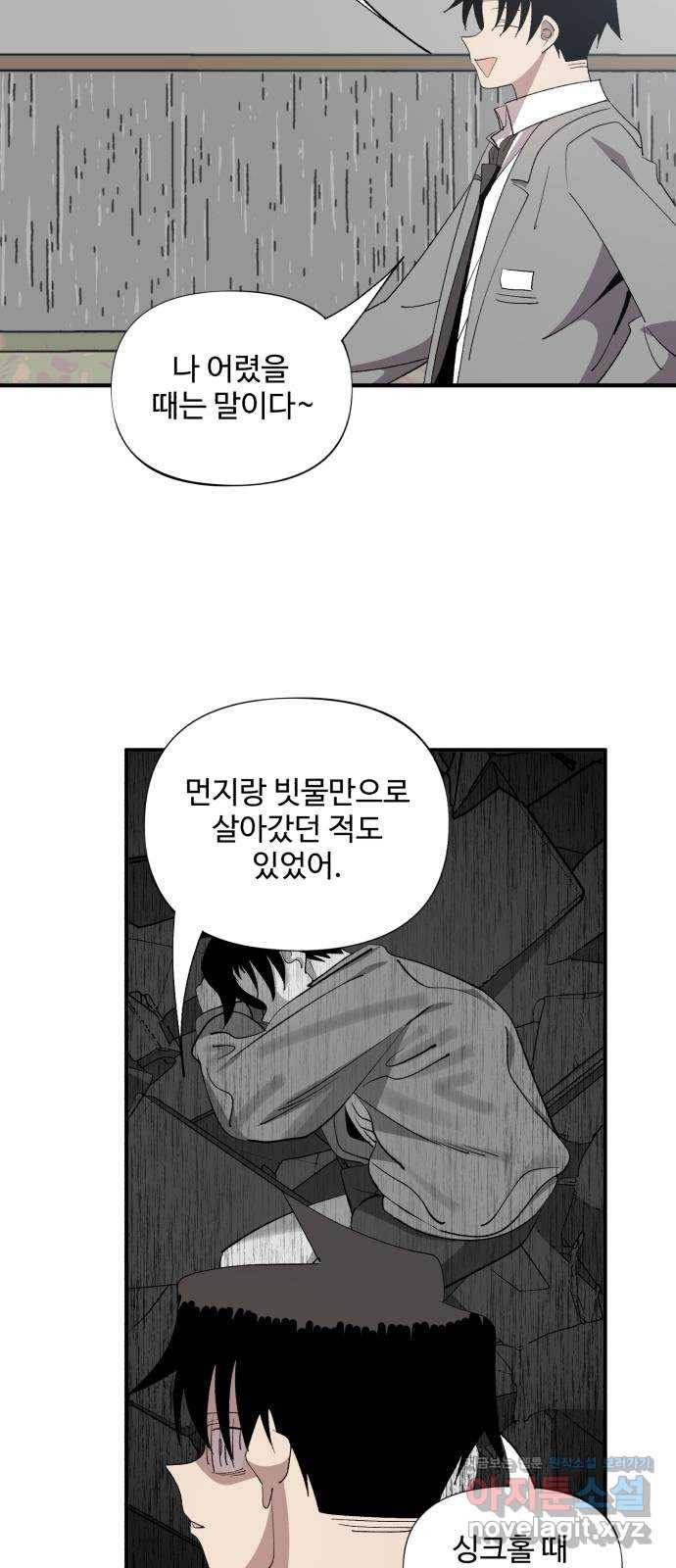 필생기 15화 5