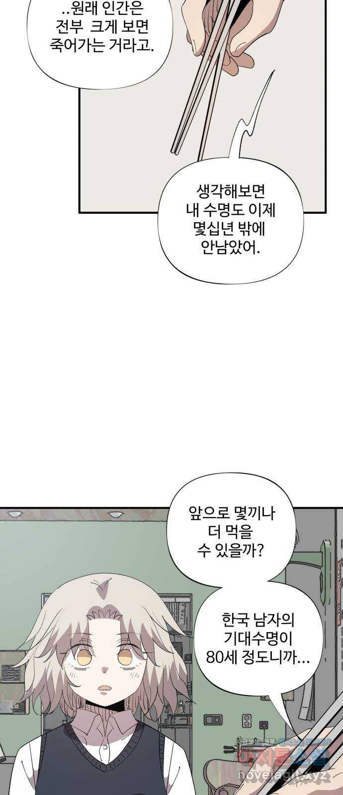 필생기 15화 7