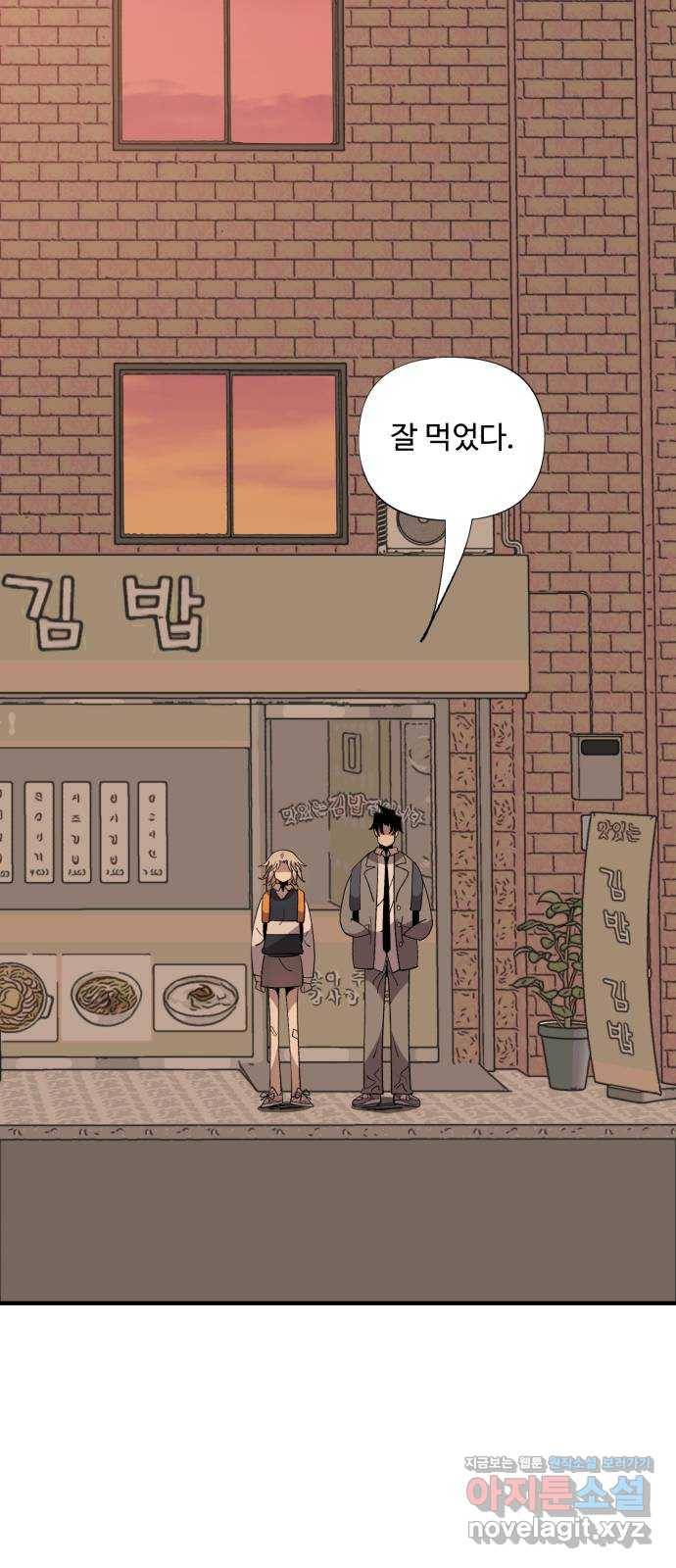 필생기 15화 10