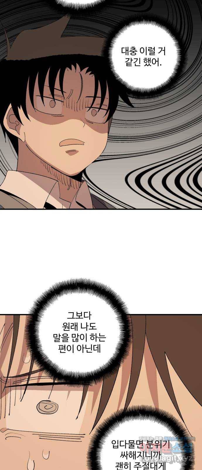 필생기 15화 12