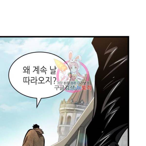 멸망 이후의 세계 17화 1