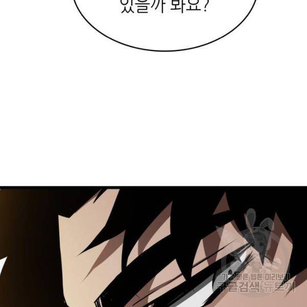 멸망 이후의 세계 17화 3