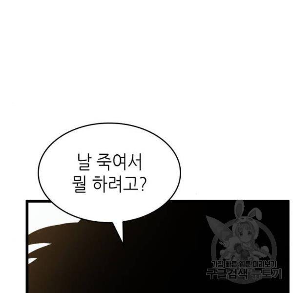 멸망 이후의 세계 17화 15