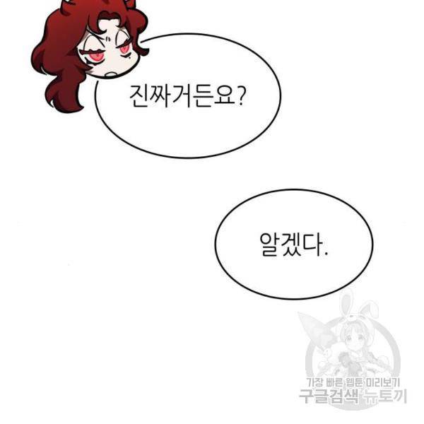 멸망 이후의 세계 17화 20