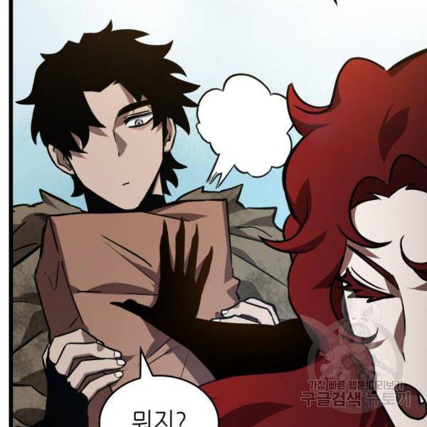 멸망 이후의 세계 17화 22