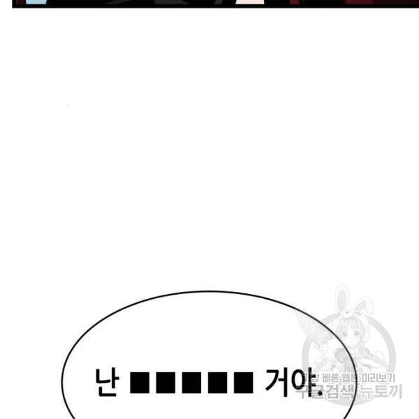 멸망 이후의 세계 17화 35