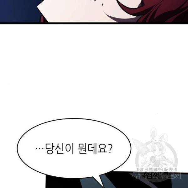 멸망 이후의 세계 17화 37
