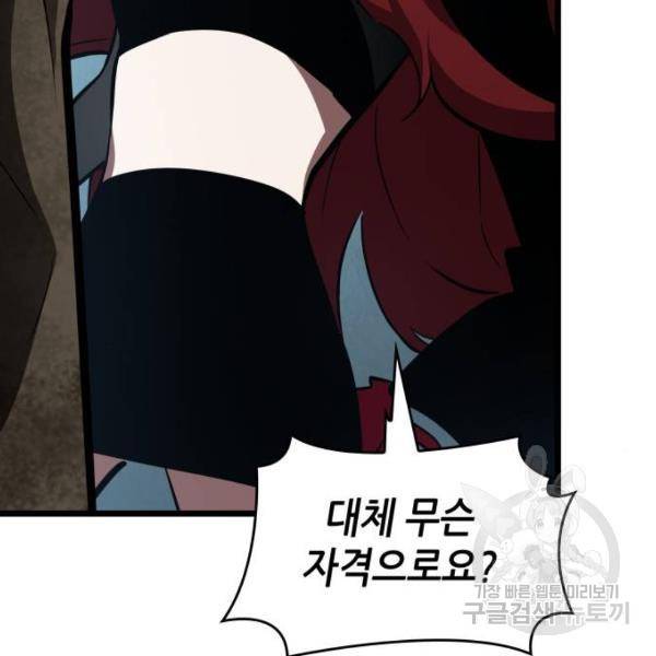 멸망 이후의 세계 17화 41