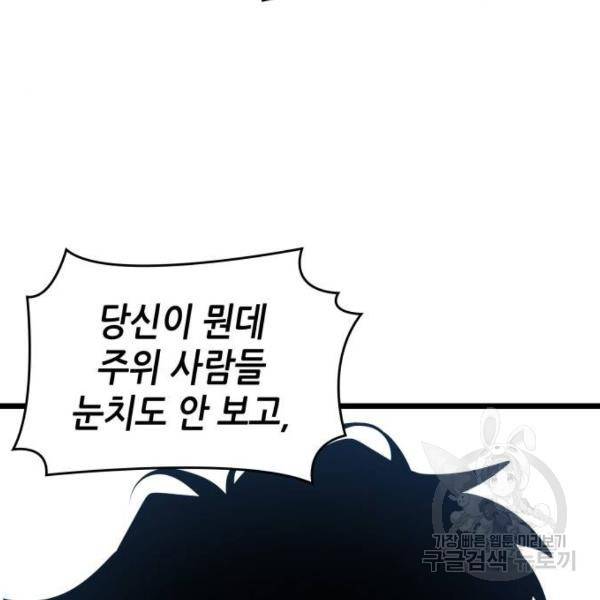 멸망 이후의 세계 17화 42