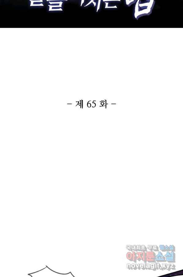 미녀 사부들에게 길들여지는 법 65화 2