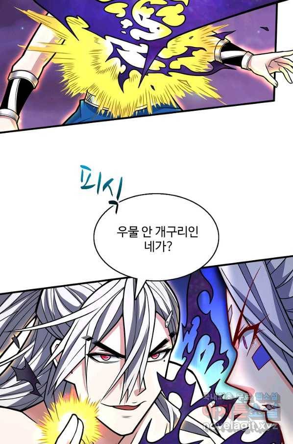 미녀 사부들에게 길들여지는 법 65화 4
