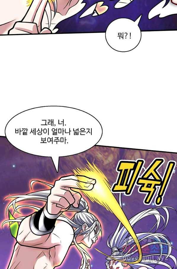 미녀 사부들에게 길들여지는 법 65화 5