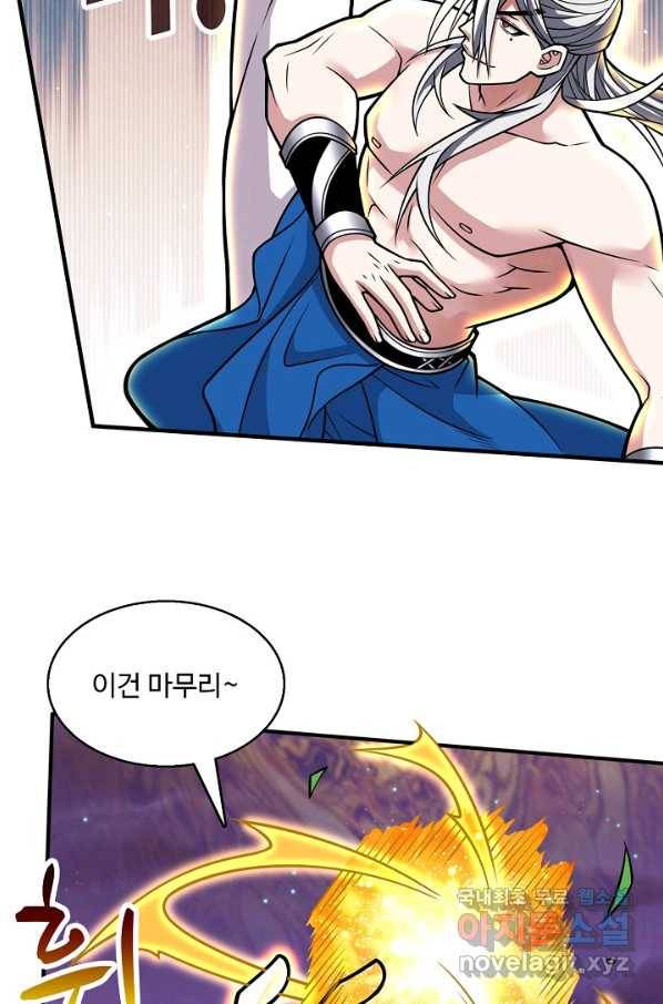 미녀 사부들에게 길들여지는 법 65화 9