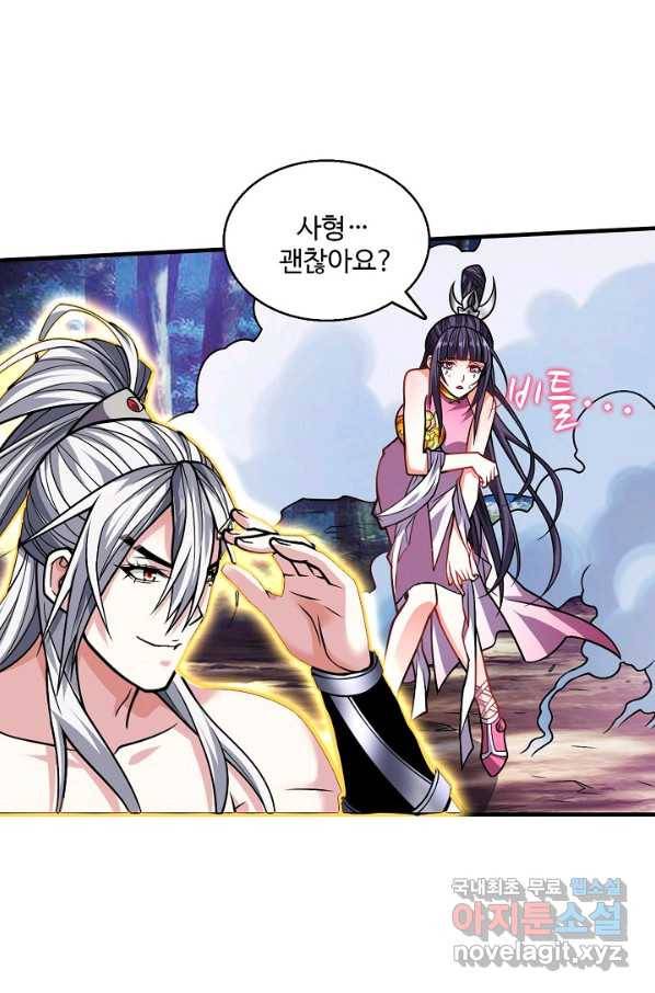 미녀 사부들에게 길들여지는 법 65화 14