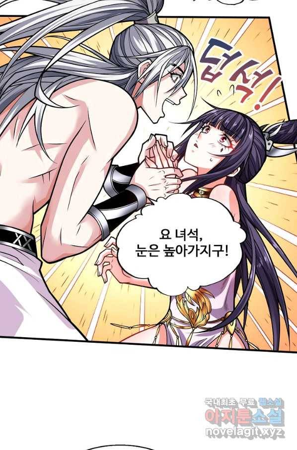 미녀 사부들에게 길들여지는 법 65화 16