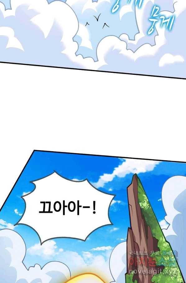 미녀 사부들에게 길들여지는 법 65화 26