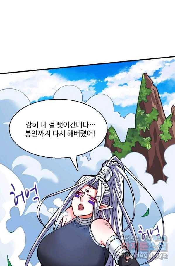미녀 사부들에게 길들여지는 법 65화 32