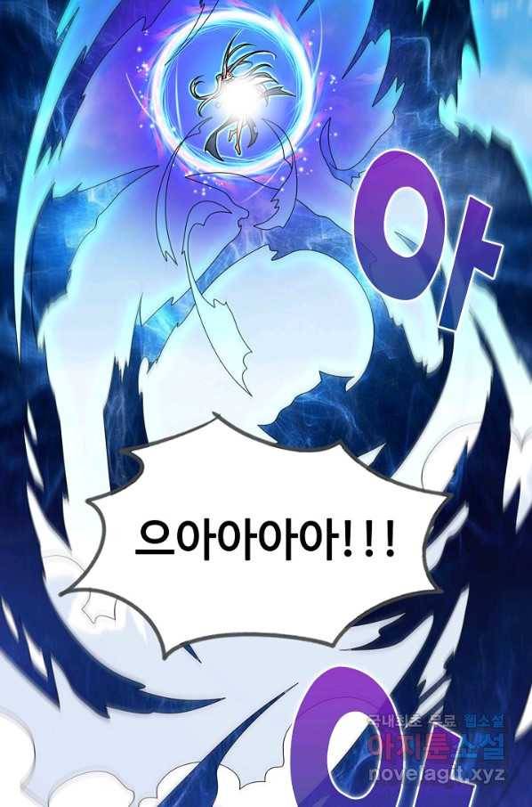 미녀 사부들에게 길들여지는 법 65화 37