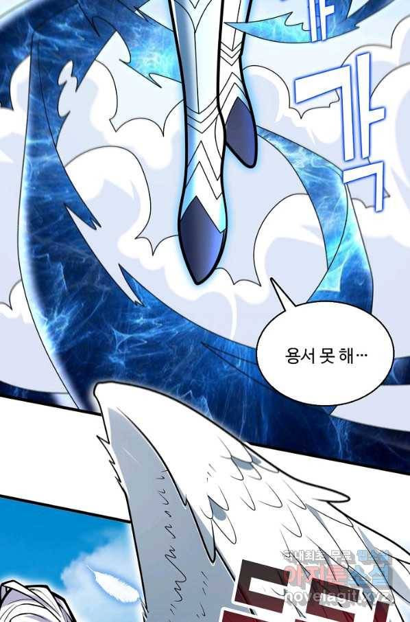 미녀 사부들에게 길들여지는 법 65화 40