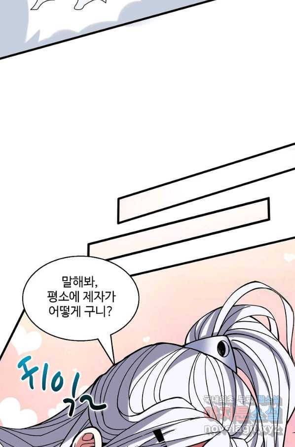 미녀 사부들에게 길들여지는 법 65화 43