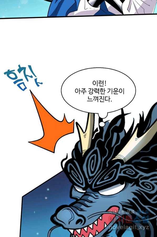 미녀 사부들에게 길들여지는 법 65화 46