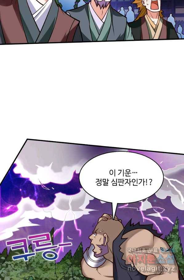 미녀 사부들에게 길들여지는 법 65화 48