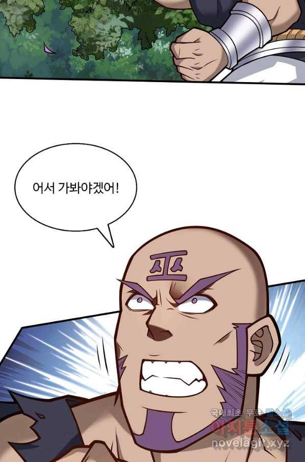 미녀 사부들에게 길들여지는 법 65화 49