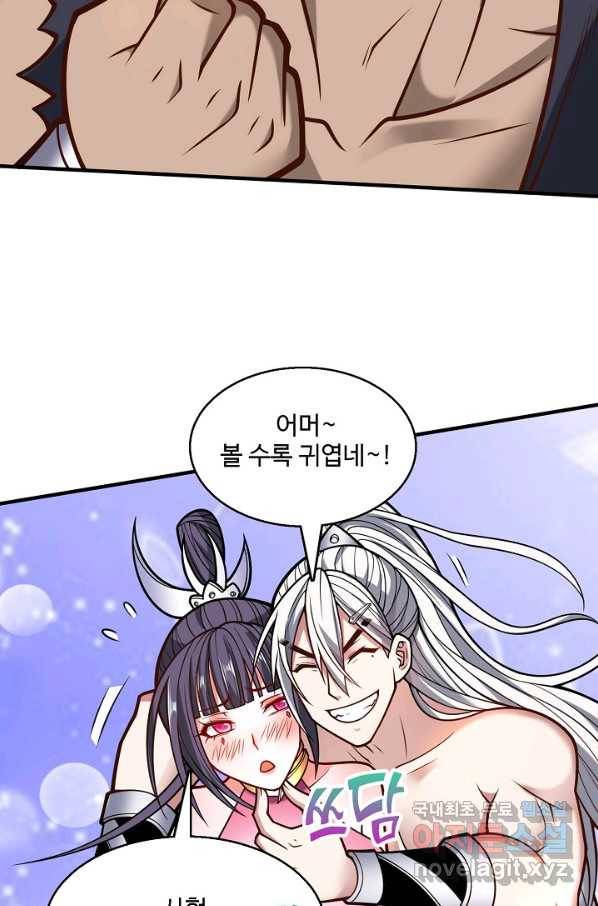 미녀 사부들에게 길들여지는 법 65화 50