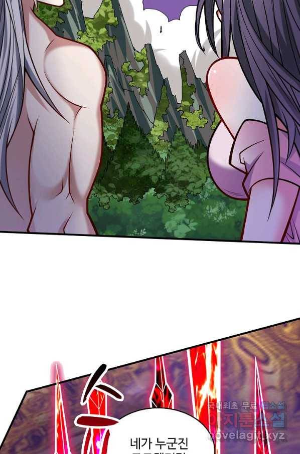 미녀 사부들에게 길들여지는 법 65화 54