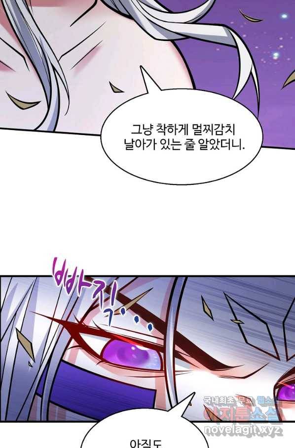 미녀 사부들에게 길들여지는 법 65화 57