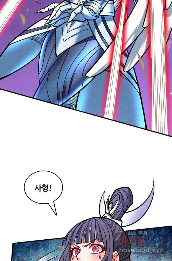미녀 사부들에게 길들여지는 법 65화 59