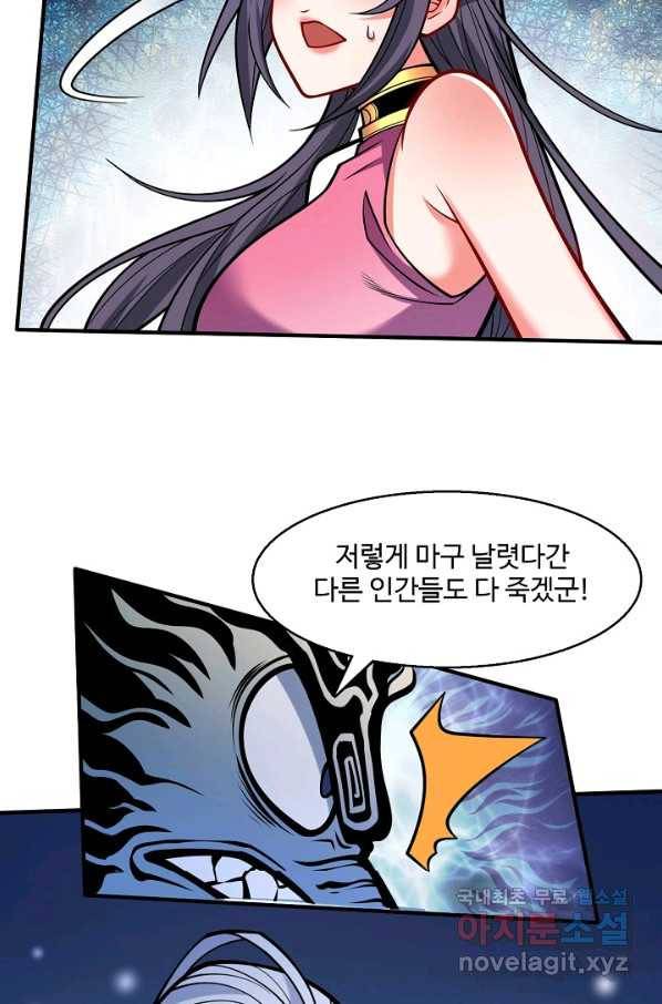 미녀 사부들에게 길들여지는 법 65화 60