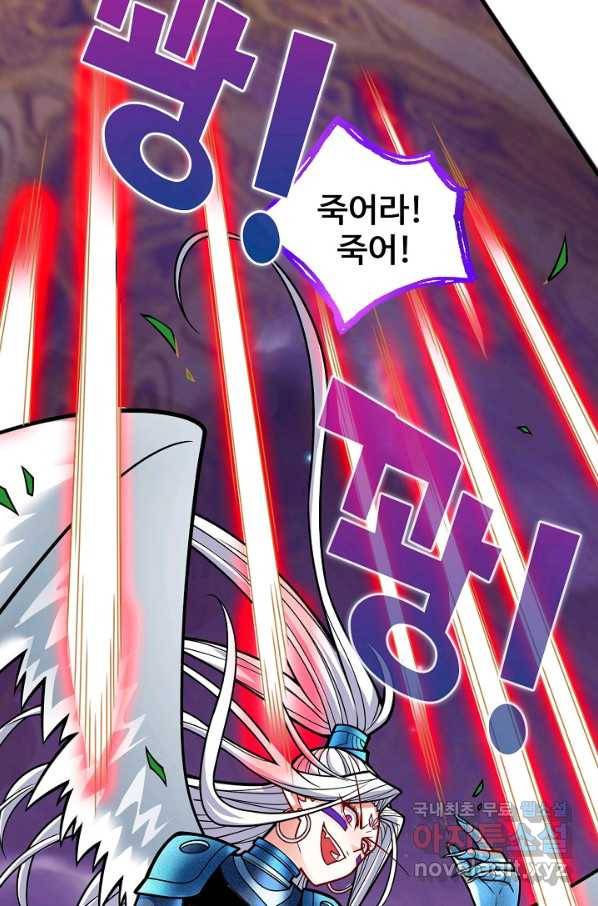 미녀 사부들에게 길들여지는 법 65화 69