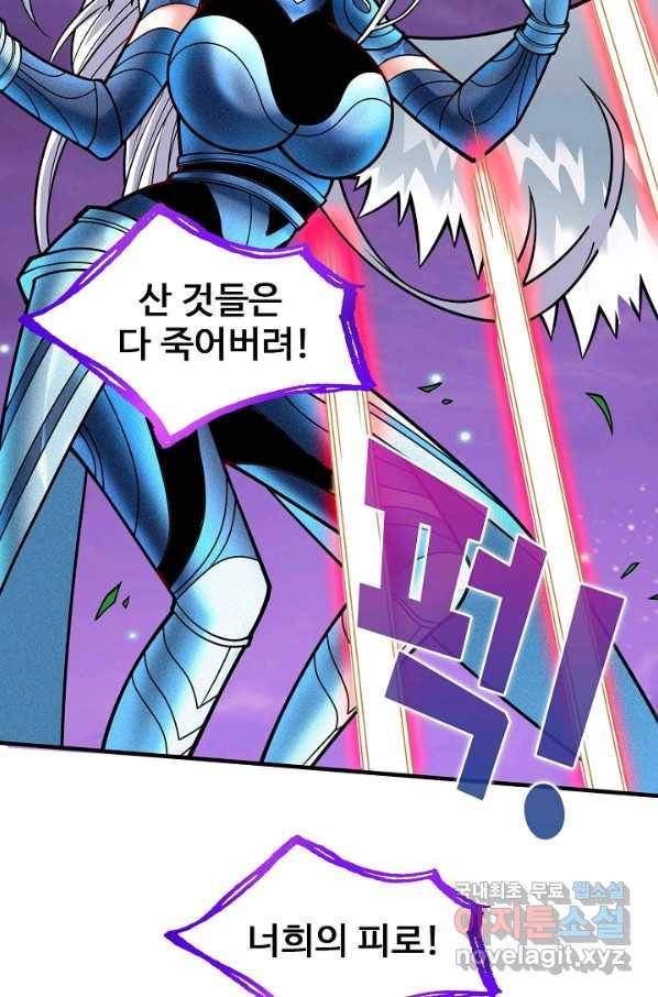 미녀 사부들에게 길들여지는 법 65화 70
