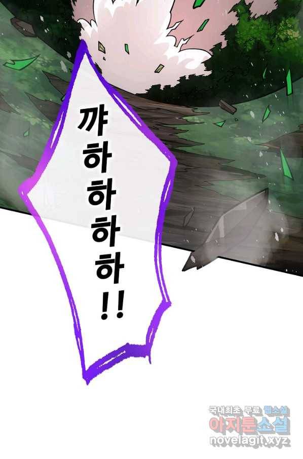 미녀 사부들에게 길들여지는 법 65화 76