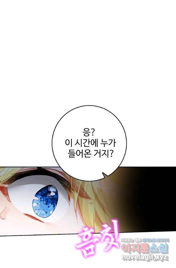 위저드 셰프 157화 1
