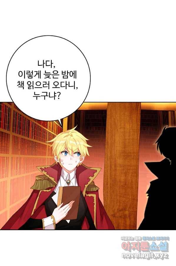 위저드 셰프 157화 2