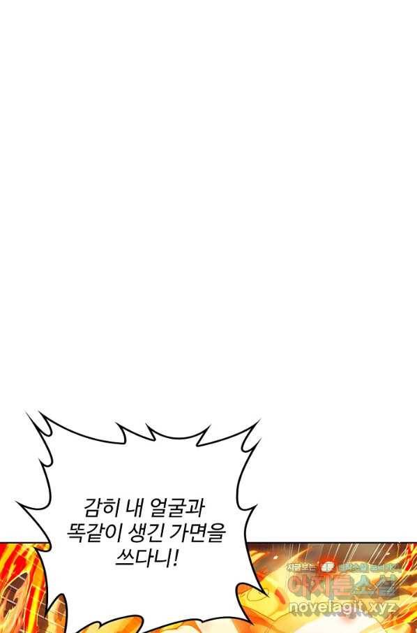 위저드 셰프 157화 8