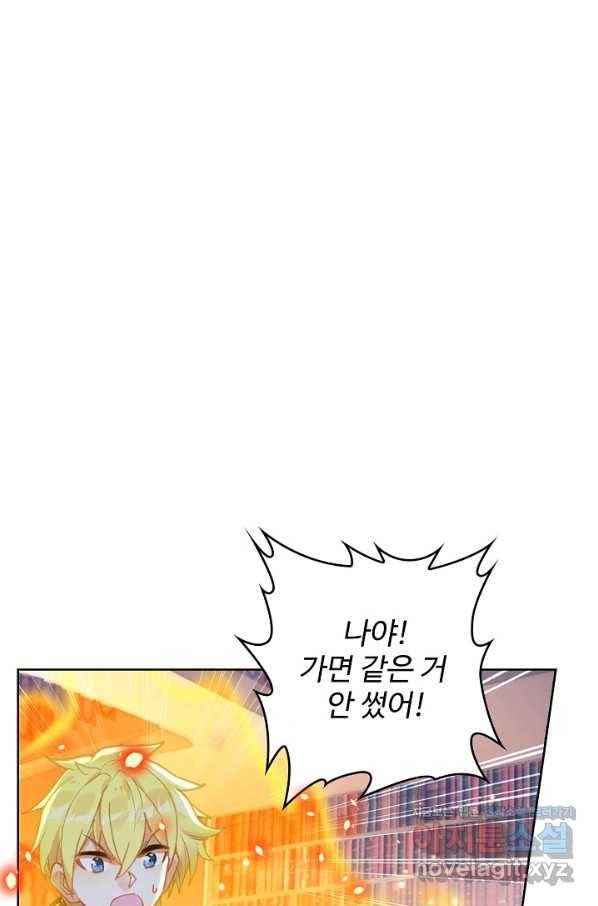 위저드 셰프 157화 10