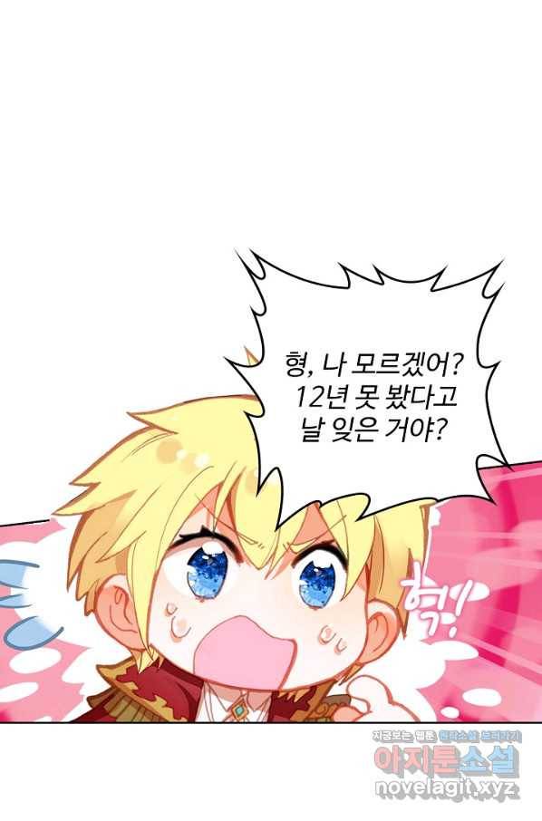 위저드 셰프 157화 13