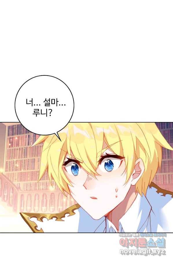 위저드 셰프 157화 14
