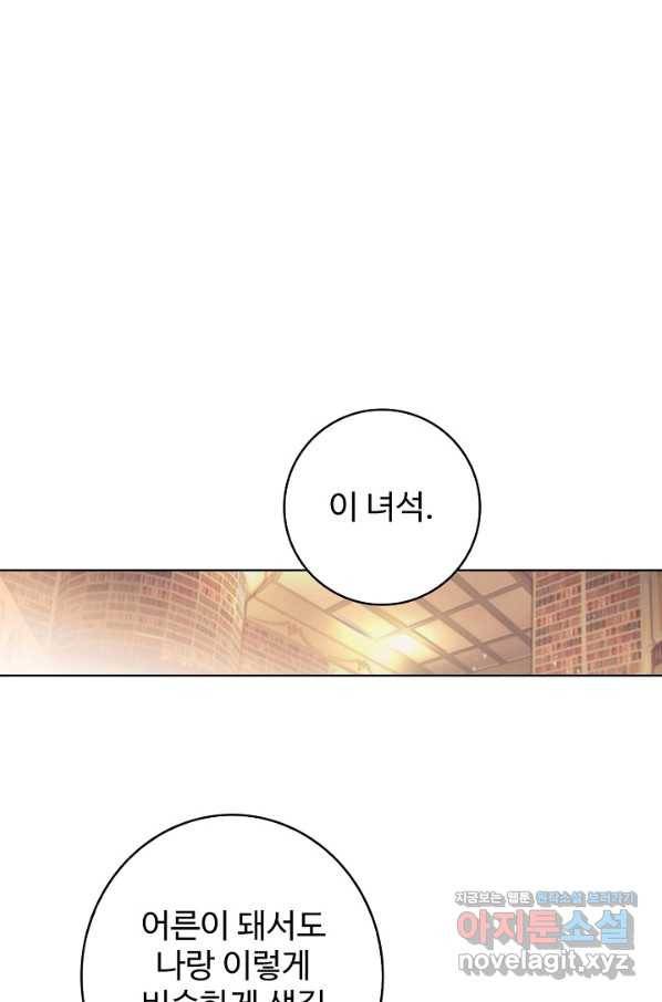 위저드 셰프 157화 16
