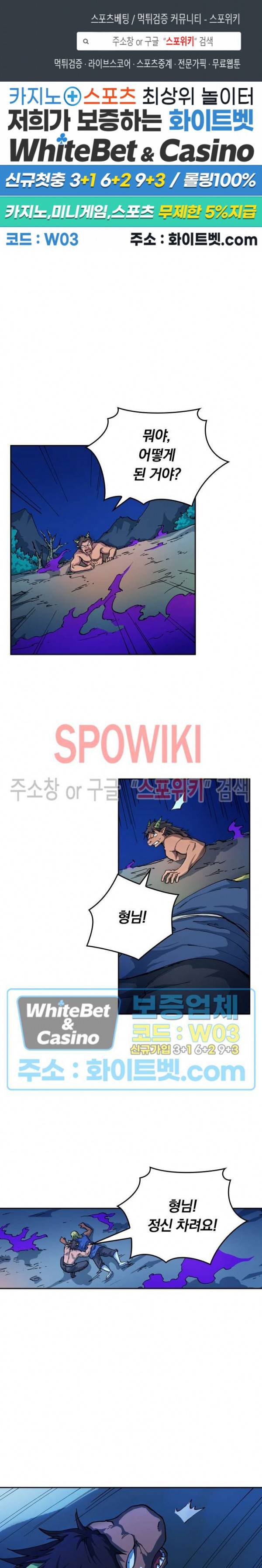 성무신결 517화 1