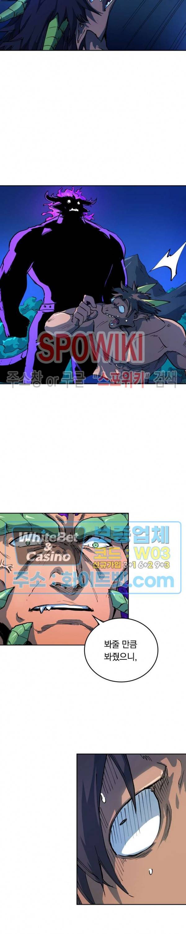 성무신결 517화 2