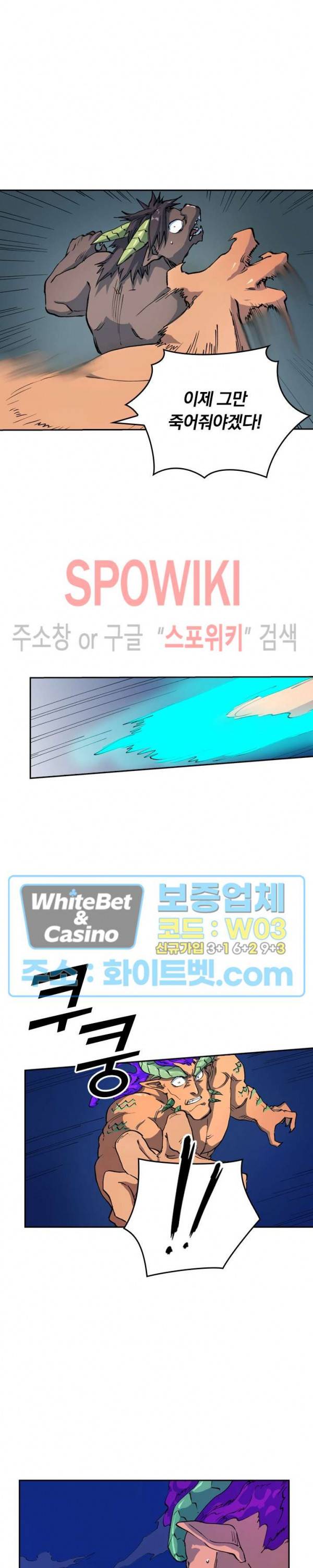 성무신결 517화 3